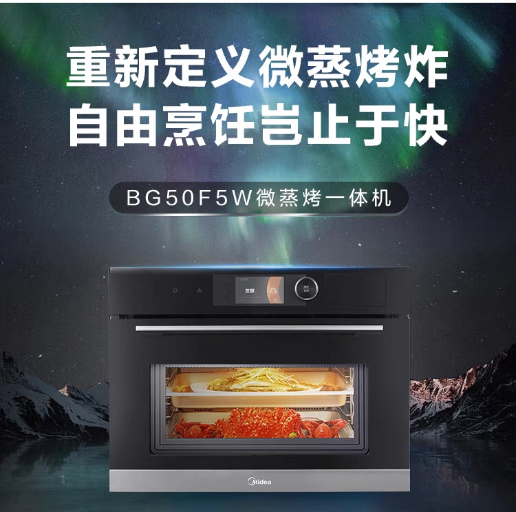 Midea/美的 BG50F5W微蒸烤一体机空气炸四合一嵌入式50升R5/G5/F5