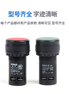 LA39按钮启动按钮红绿色经济型自复位LA39J-11B 一开一闭22mm