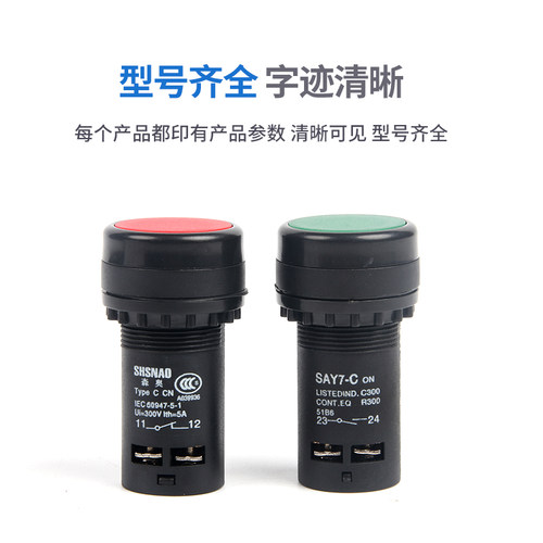 LA39按钮启动按钮红绿色经济型自复位LA39J-11B 一开一闭22mm