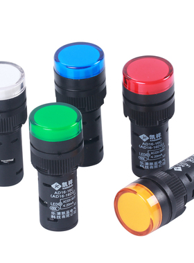 LED工作指示灯 电源信号灯AD16-16C 红黄绿蓝色16mm 12V24V220V