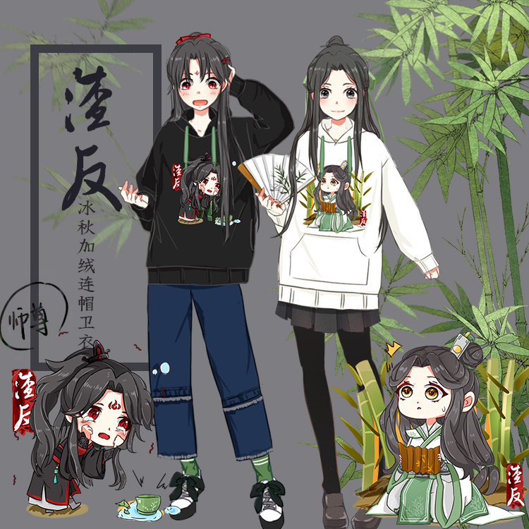 原创设计渣反q版冰妹师尊穿书自救加绒卫衣冬原耽卫衣裙闺蜜2020