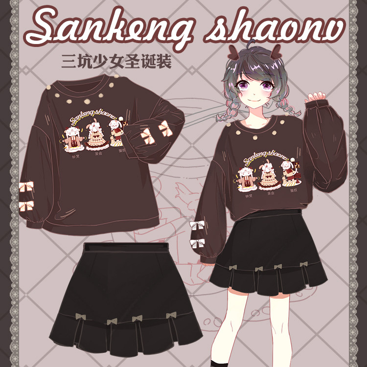 原创设计  三坑少女卖萌可爱系加绒宽松卫衣 短裙学生圣诞闺蜜装