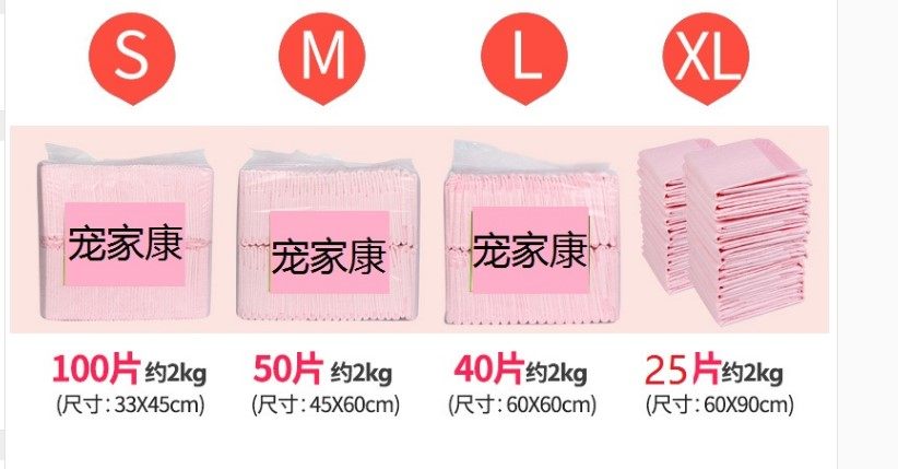宠物狗狗尿片竹炭尿垫尿不湿狗狗用品厕所狗尿布s号100片除臭加厚