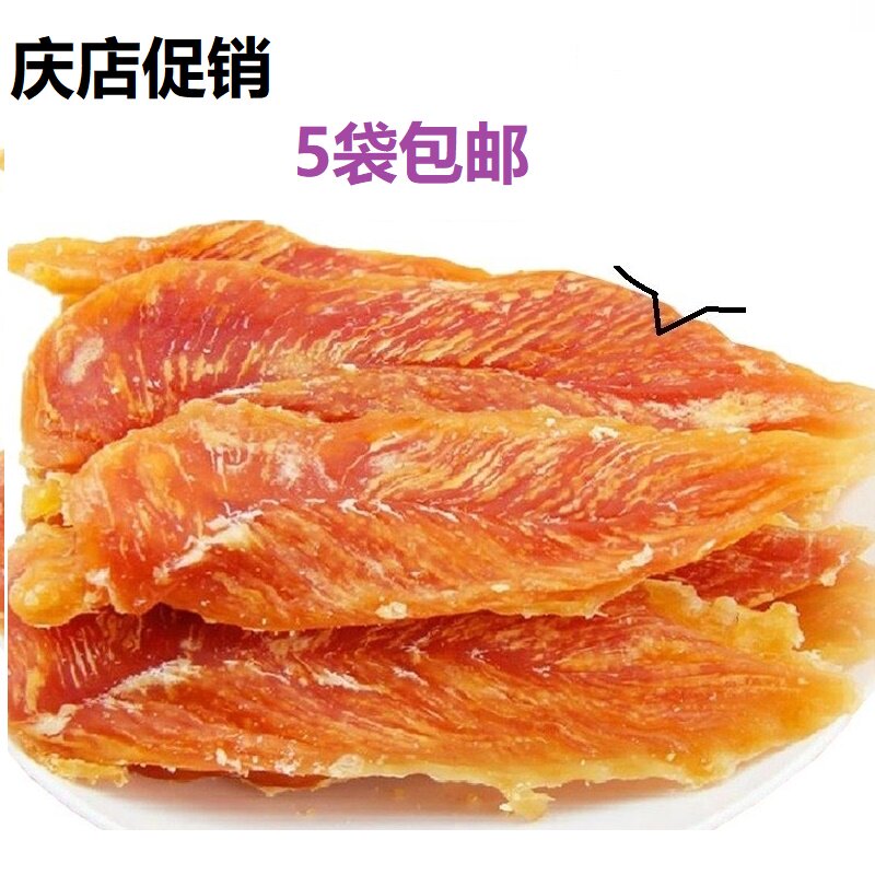 安心金毛幼犬磨牙训练奖励鸡肉条图片