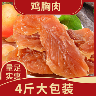 狗狗零食 宠家康纯鸡肉片切丝2kg宠物零食狗狗食品鸡肉干肉条通用