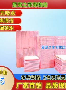 宠物狗狗狗尿片竹炭垫