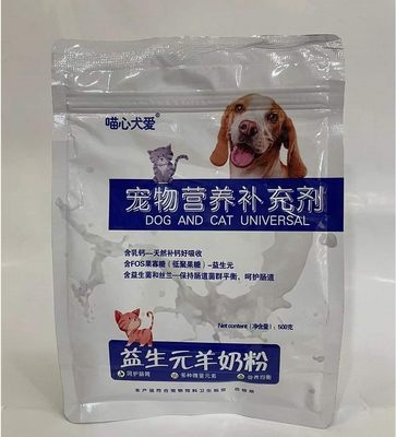 喵心犬爱羊奶粉宠物新生成犬通用