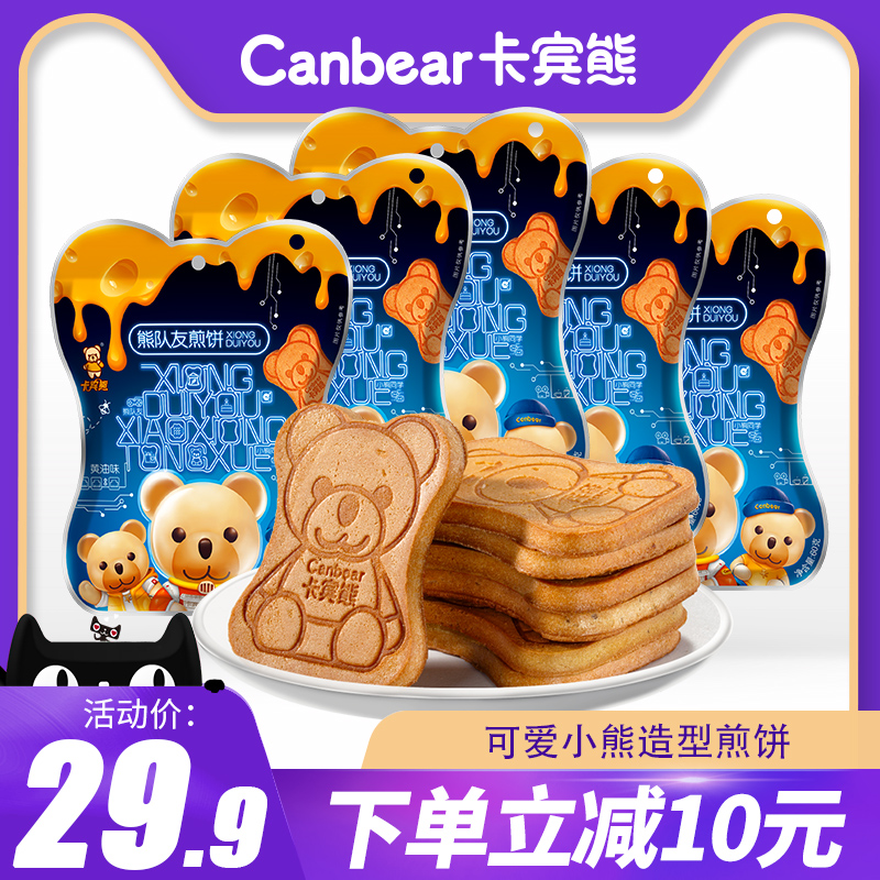 卡宾熊 60g*5袋装熊队友煎饼黄油味独立包装便携装休闲食品小零食