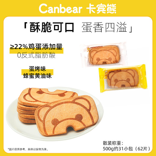 1卡宾熊大凹煎饼零食早餐饼干办公室休闲食品夜宵充饥独立小包装