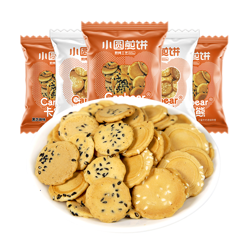 1卡宾熊散装小圆煎饼香脆白黑芝麻鸡蛋薄脆饼干休闲零食小包批发