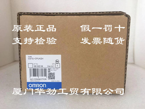 CS1G-CPU42H  欧姆龙 OMRON CPU单元 原装正品全新现货
