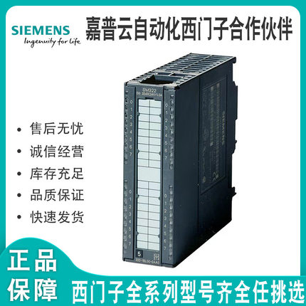 西门子6ES7323-1BL00-0AA0全新322全新模块6ES73231BL000AA0质保