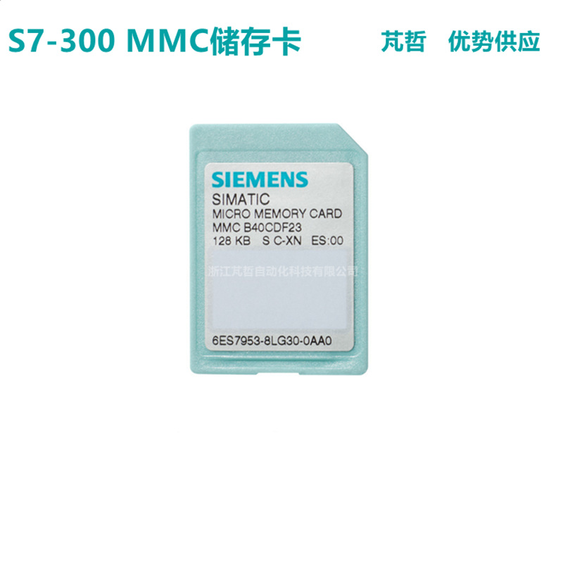 西门子微型存储卡64KB 6ES7953-8LF31-0AA0用于 S7-300/C7/ET 200