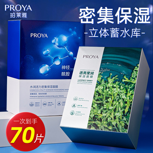 珀莱雅面膜女补水保湿改善暗沉减黄气泊莱雅柏莱雅官方旗舰店正品