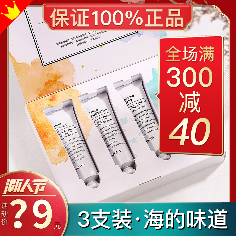珀莱雅官方旗舰店护手霜女滋润保湿补水便携小巧随身男士品牌正品