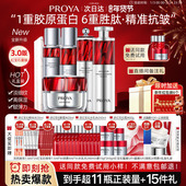 情人节礼物珀莱雅红宝石水乳套装 紧致抗皱护肤化妆品正品 官方旗舰