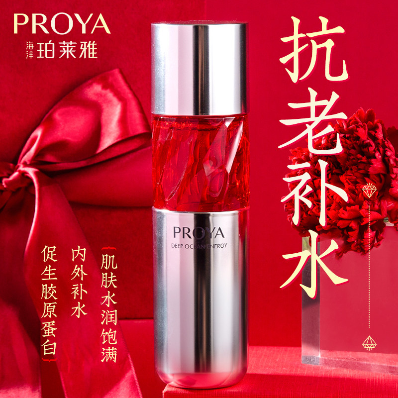 珀莱雅红宝石爽肤水紧致抗皱保湿乳女泊莱雅玵莱雅官方旗舰店官网