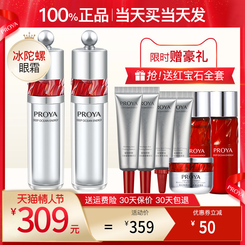 珀莱雅红宝石冰陀螺眼霜淡化黑眼圈细纹眼袋抗皱女旗舰店官方正品