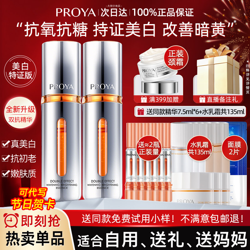 珀莱雅双抗精华液3.0泊莱雅抗氧化抗初老虾青素伯莱雅官方旗舰店