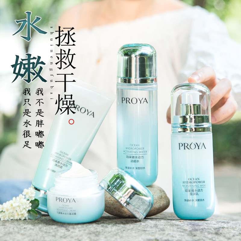 珀莱雅套装乳霜水乳三件套正品补水保湿全套化妆护肤品官方旗舰店