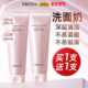 珀莱雅细致洁面乳洗面奶深层清洁面部毛孔不紧绷女旗舰店官方正品
