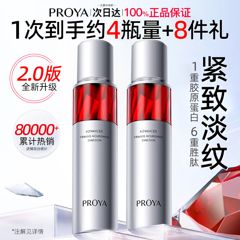 bokaiya珀莱雅红宝石水补水保湿爽肤水女紧致抗皱官方旗舰店正品