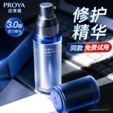 Perlaya Muscle Source Ремонстрирует превосходную эссенцию сущность эссенция эссенция третьего поколения, укрепляющего анти -wrink