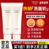 正品 珀莱雅洗面奶洁面乳女士男保湿 深层清洁中年妈妈款 官方旗舰店