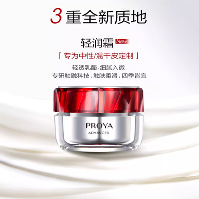 bokaiya珀莱雅红宝石面霜补水保湿滋润女紧致正品官方旗舰店proya