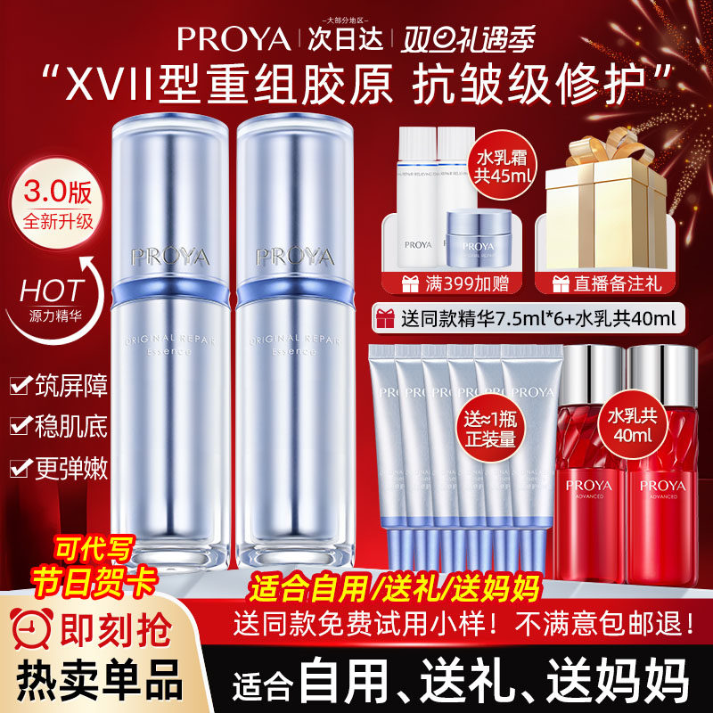 2025年新款护肤品礼盒礼品高级感