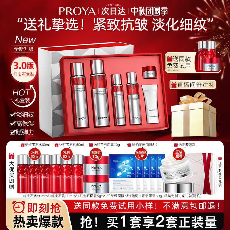 bokaiya珀莱雅十大品牌大牌proya