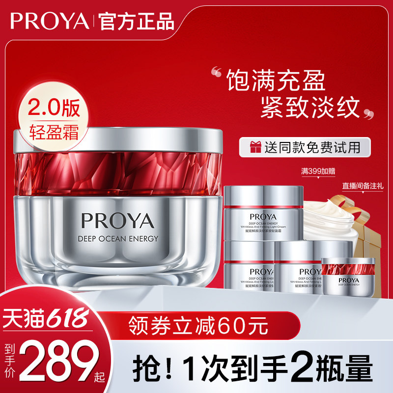 珀莱雅红宝石面霜红瓶轻盈版紧致抗皱抗老玵莱雅泊莱雅官方旗舰店