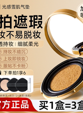 珀莱雅气垫cc霜bb遮瑕保湿持久不易脱妆粉底液养肤正品官方旗舰店