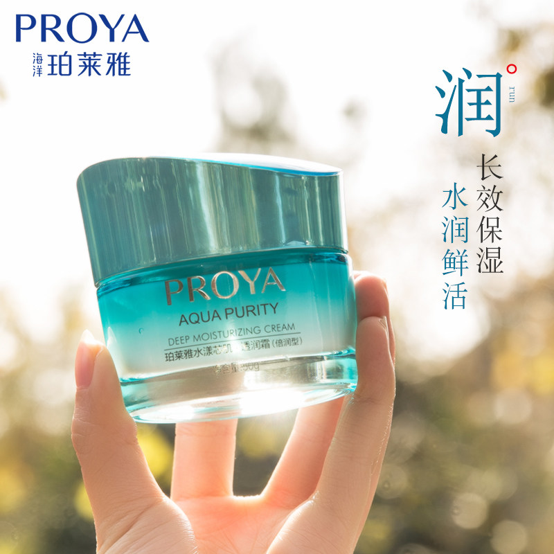 珀莱雅保湿面霜正品专柜补水水漾芯肌透润霜滋润官方旗舰店官网女