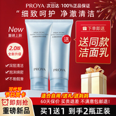 珀莱雅洗面奶女正品 补水保湿 深层清洁洁面乳学生官方旗舰店伯莱雅