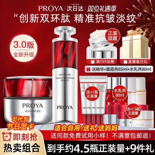 bokaiya柏莱雅红宝石套装proya女