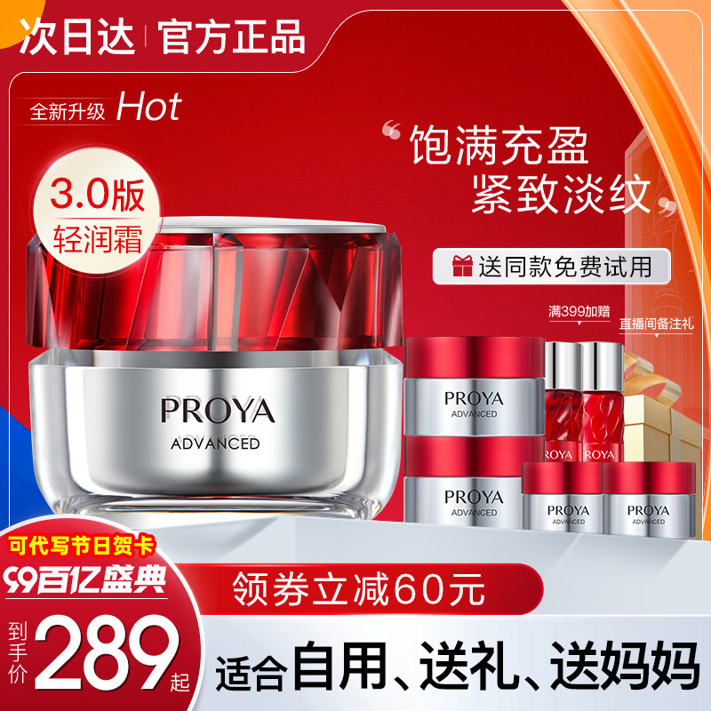 生日母亲节礼物送妈妈送女友实用高级感礼盒礼品珀莱雅红宝石面霜