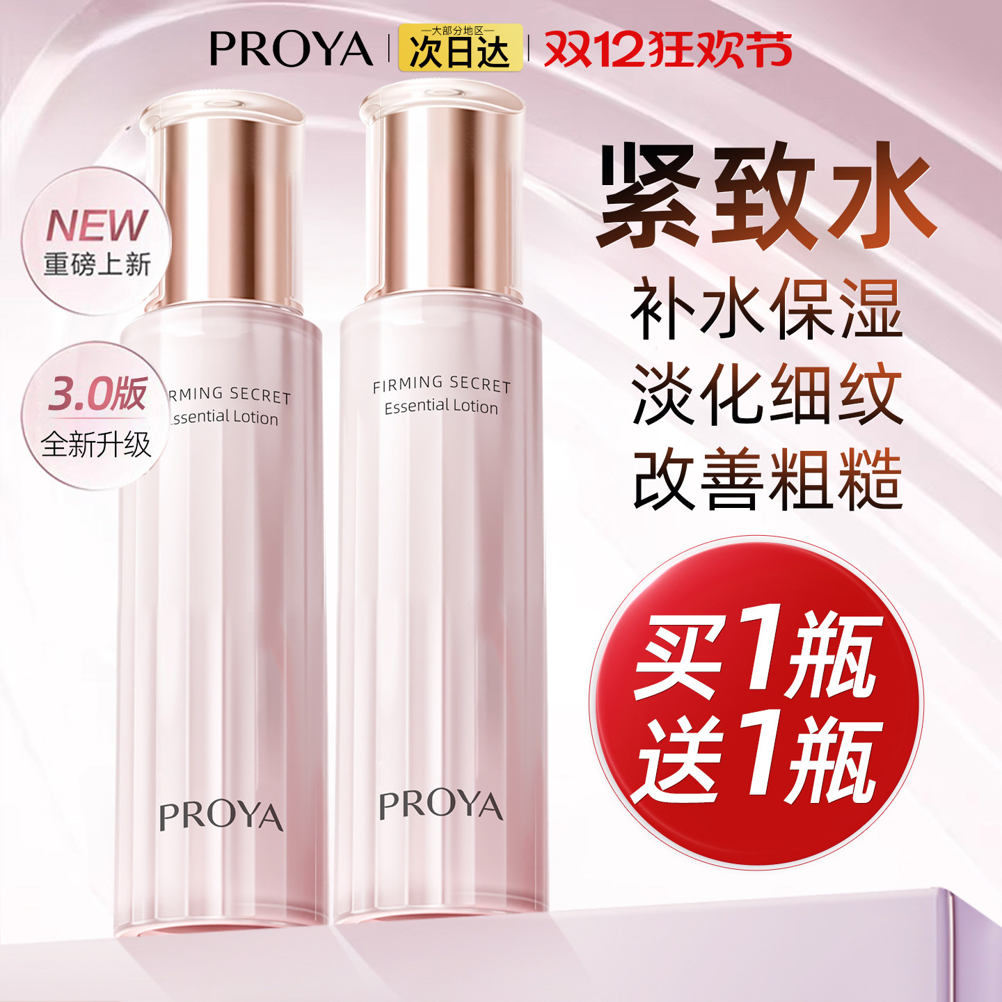 �����Ž��¿��岹ˮ��ʪˬ��ˮŮ����Ʒ����ˮ��Ʒ�ٷ��콢��ˮ�� 330Ԫ��4��(��82.5Ԫ/��)