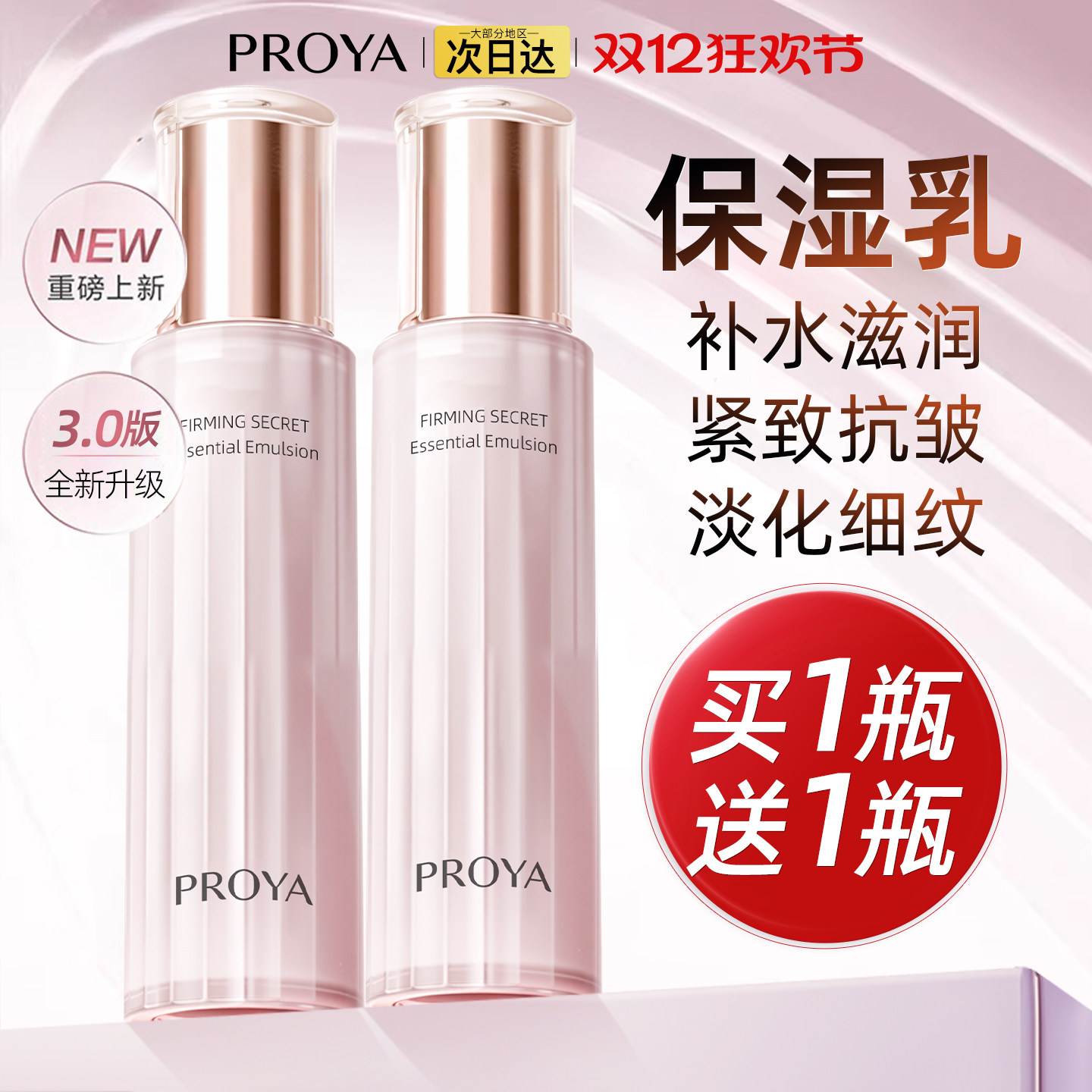 �����Ų�ˮ��ʪ��Һ��˪��������沿��Ƥ�޻���Ʒ�ٷ��콢����ʿ 332.56Ԫ��4��(��83.14Ԫ/��)