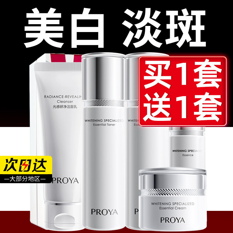 38节实用礼物珀莱雅水乳套装美白补水保湿护肤化妆品正品官方旗舰