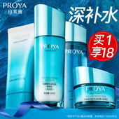 女伯莱雅水乳正品 珀莱雅水漾芯肌保湿 套装 泊莱雅柏莱雅官方旗舰店