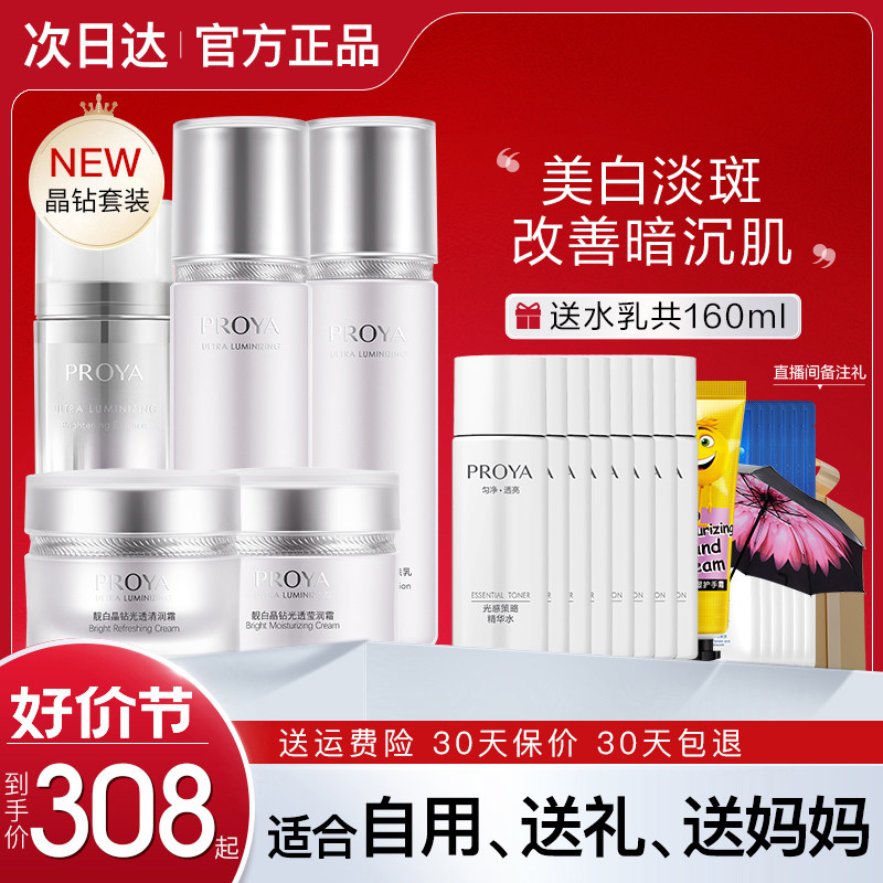 情人节母亲节生日礼物实用送老婆妈妈礼盒礼品珀莱雅美白淡斑套装