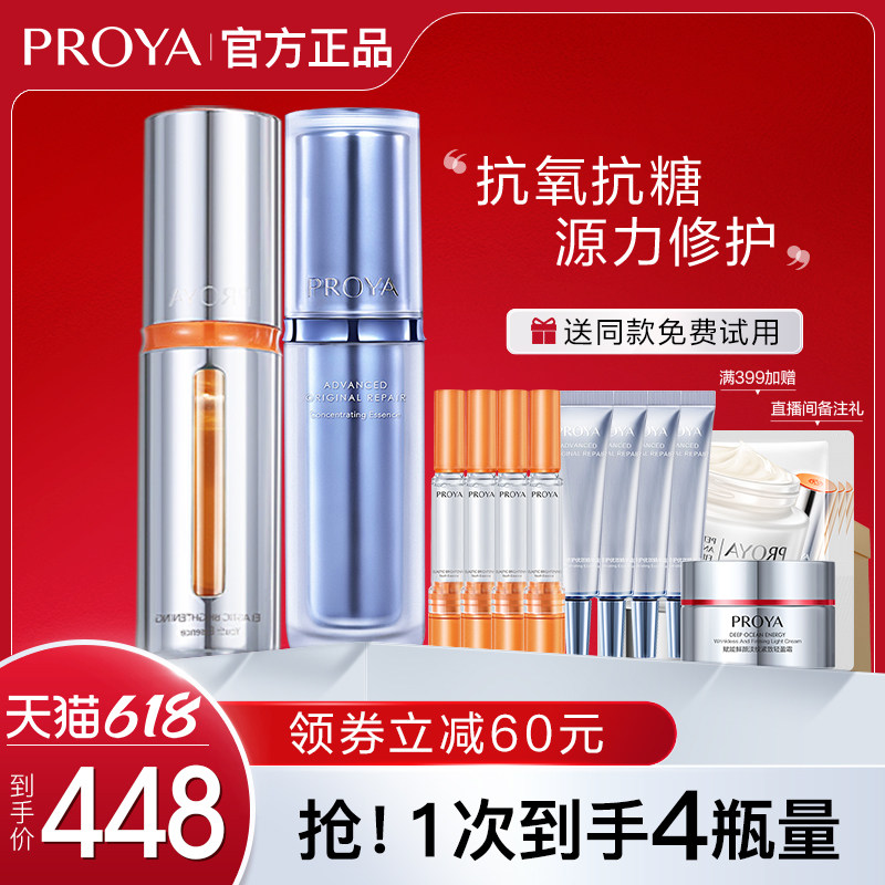 珀莱雅双抗源力精华液2.0抗氧化抗糖舒缓修护泊玵莱雅官方旗舰店