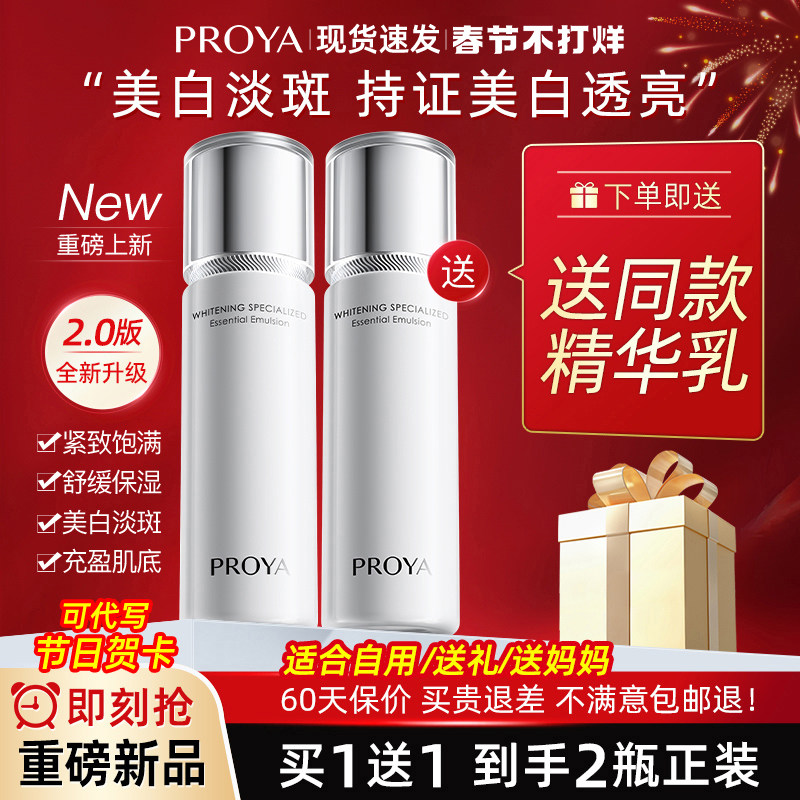 珀莱雅光感研白美白淡斑精华乳液爽肤水套装女护肤正品官方旗舰店