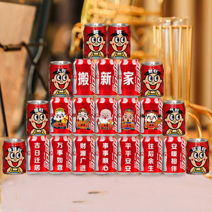 可口可乐定制乔迁之喜搬家暖居安宅刻字2024新款 福禄寿喜财旺定制