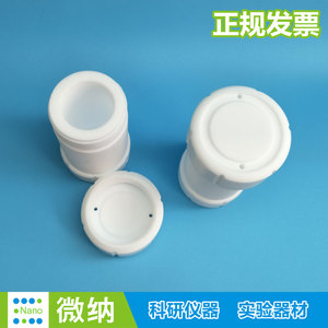 。聚四氟乙烯消解罐特氟龙耐酸耐碱耐高温压PTFE科研实验微波消解