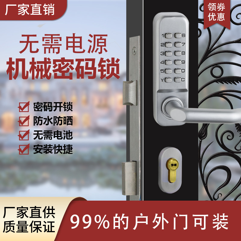 尼米奥机械密码锁钥匙布线庭院图片