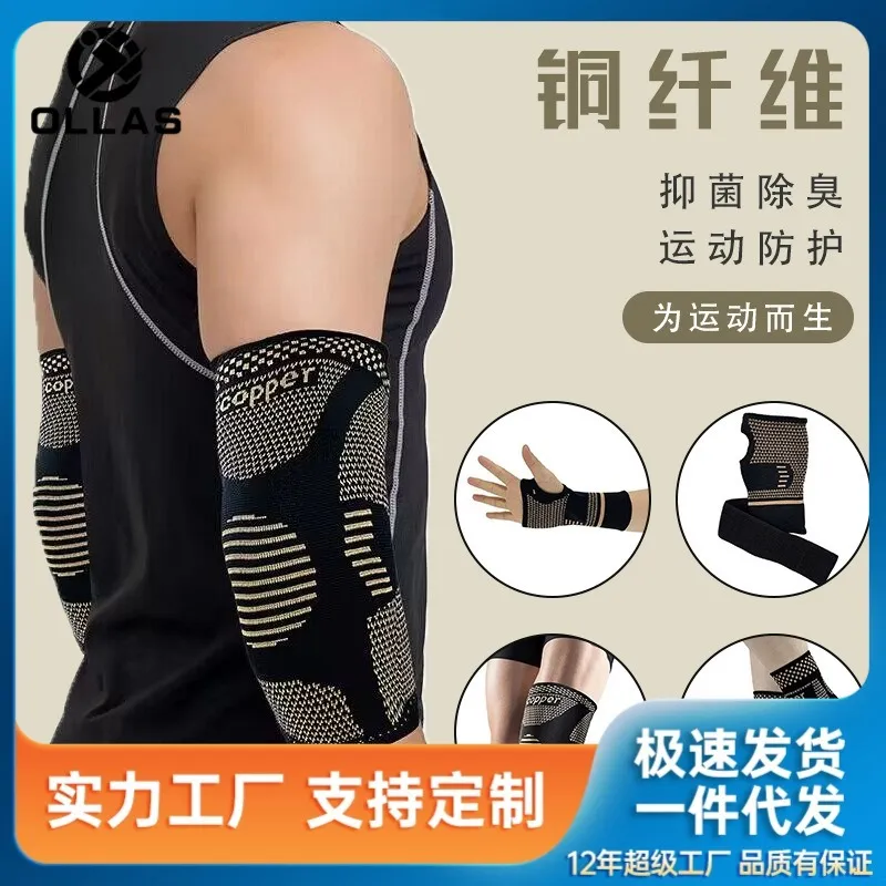铜纤维护膝运动健身防护铜离子护膝护腕护踝护肘跑步手臂运动