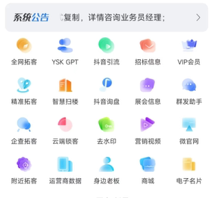 云拓会员同城附近精确人群商家微拓客信息采集神器地图搜索导出