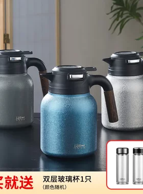 良品生活纯钛保温壶温显焖茶壶大容量茶水分离实木柄焖泡壶送水杯